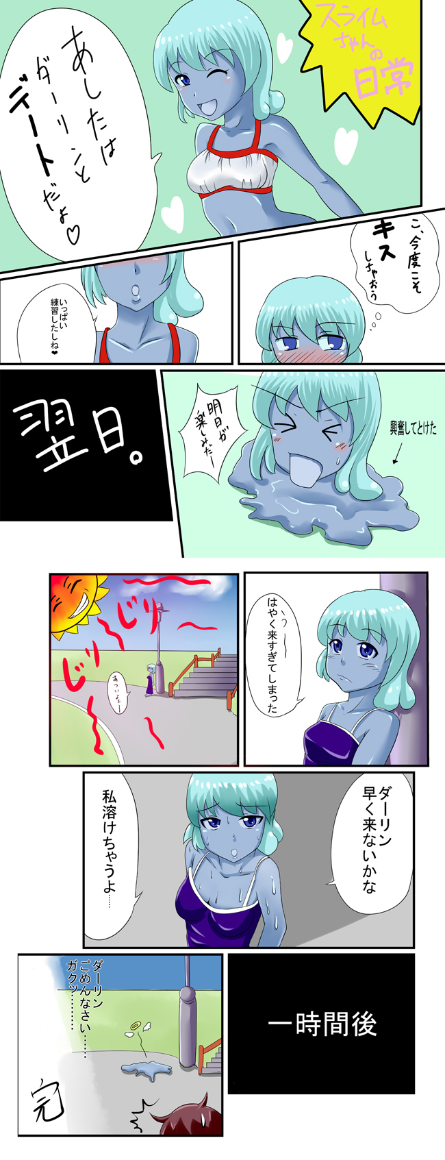 sugamo, highres, partially translated, translation request, > <, blush, closed eyes, comic, halo, hot, melting, monster girl, slime girl, sun, sweat, wink