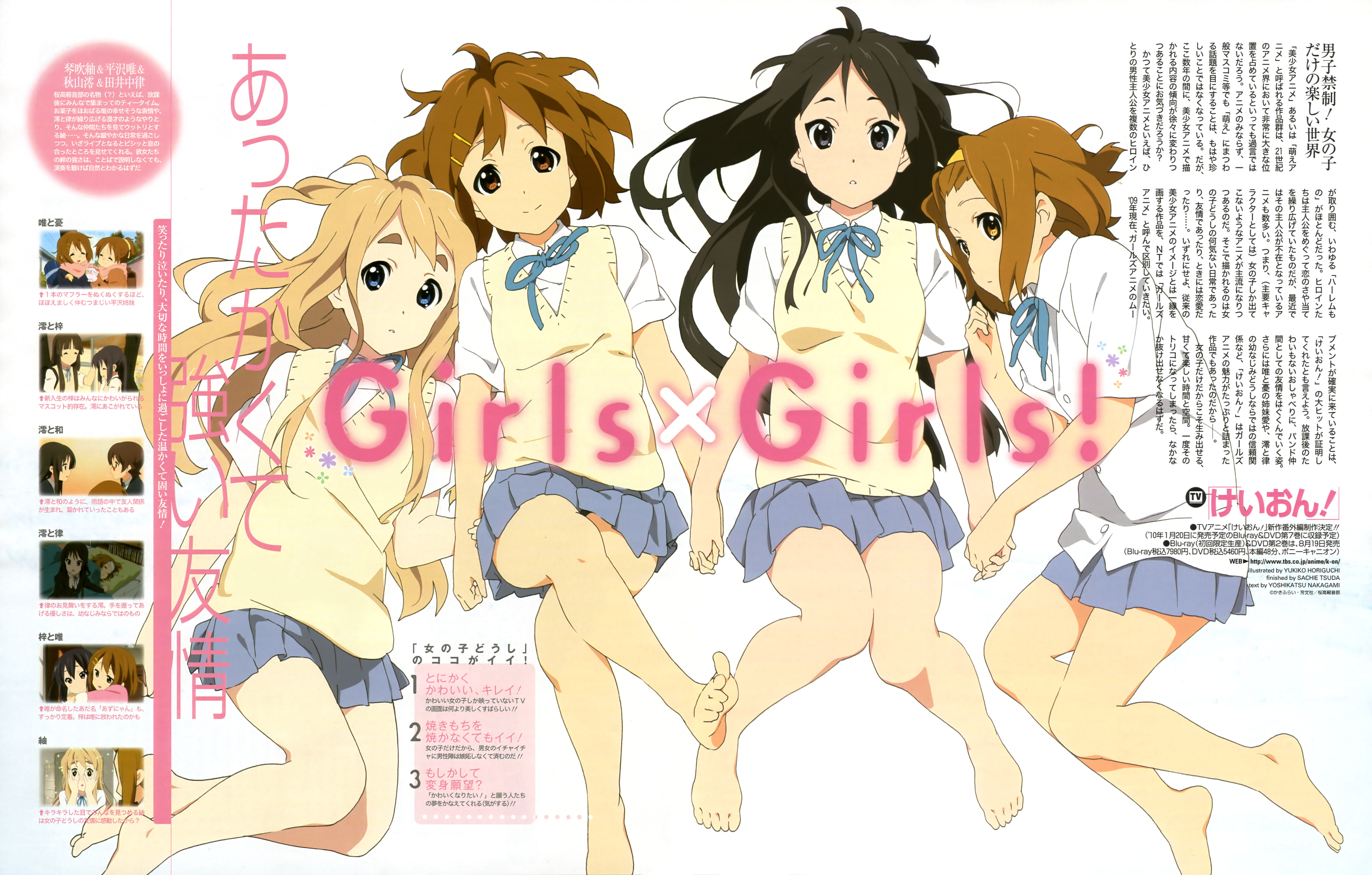 horiguchi yukiko, akiyama mio, hirasawa yui, kotobuki tsumugi, tainaka ritsu, k-on!, toe-point, absurdres, highres, official art, 00s, 4girls, barefoot, black eyes, black hair, blonde hair, blue eyes, brown eyes, brown hair, feet, ho-kago tea time, holding hands, long hair, lying, multiple girls, school uniform, short hair, soles, spread toes, text focus, toes