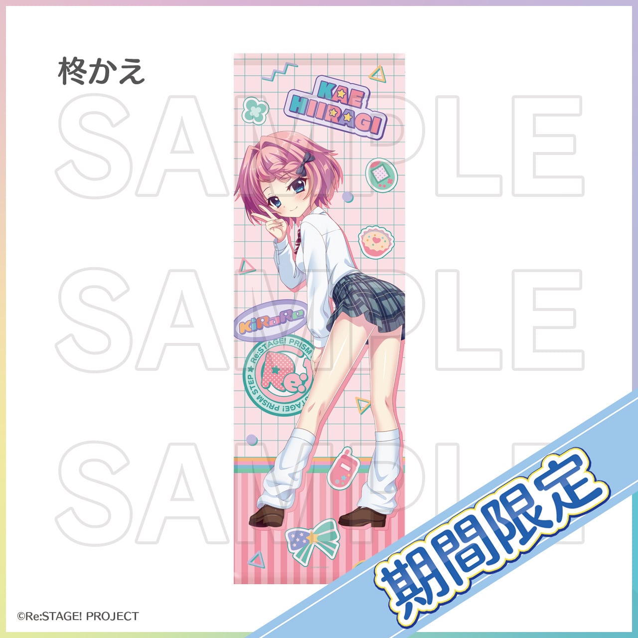 izumi tsubasu, hiiragi kae, re:stage!, tamagotchi, highres, official art, second-party source, translated, 1girl, ass, black bow, blue eyes, blush, bow, bowtie, braid, breasts, brown shoes, character name, closed mouth, copyright name, copyright notice, cupcake, food, from behind, full body, green bow, grey skirt, group name, gyaru, hair bow, hair intakes, hand on own thigh, heart, high heels, kneepits, leaning forward, long sleeves, looking back, loose socks, medium breasts, miniskirt, pink hair, plaid clothes, plaid skirt, polka dot, polka dot bow, purple bow, red bow, red bowtie, sample watermark, school uniform, shirt, shoes, short hair, single braid, skirt, smile, socks, solo, star (symbol), star ornament, striped bow, tamagotchi (virtual pet), two-tone bow, v, virtual pet (toy), watermark, white shirt, white socks