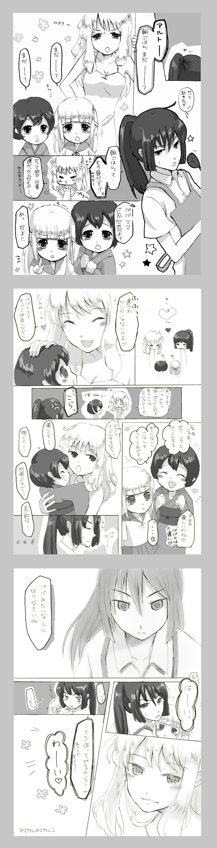 gapiko, saotome alto, sheryl nome, macross, macross frontier, absurdres, highres, long image, tall image, translation request, 00s, 2boys, 2girls, apron, blush, breasts, child, cleavage, comic, couple, family, greyscale, hetero, if they mated, long hair, monochrome, multiple boys, multiple girls, ponytail