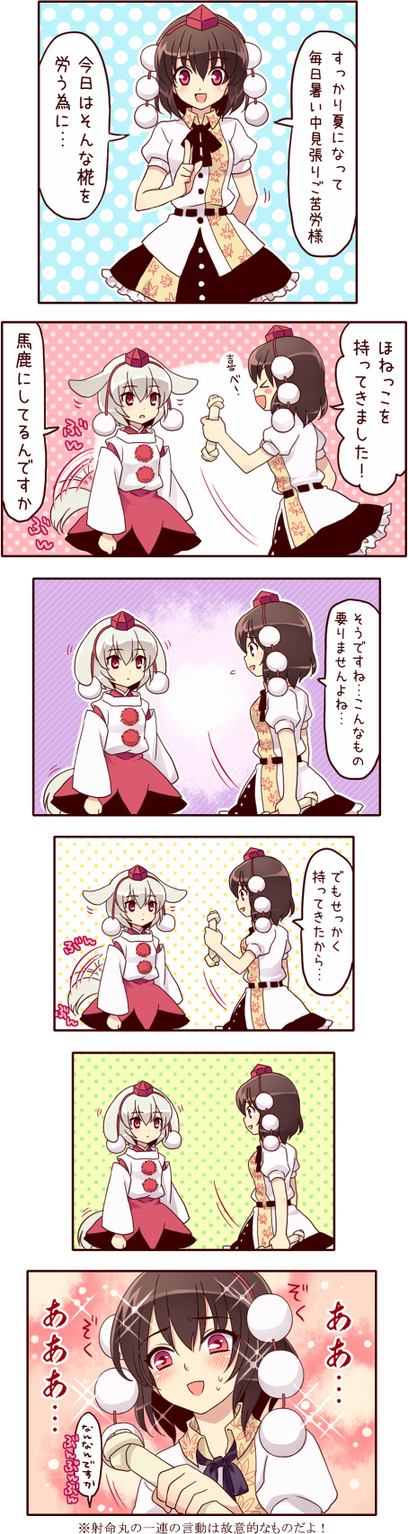 mochiya marosuke, inubashiri momiji, shameimaru aya, touhou, silver hair, highres, long image, tall image, translation request, > <, > <, 2girls, :d, animal ears, arm behind back, black hair, blush, closed eyes, comic, dog ears, dog tail, ear wiggle, female focus, hat, index finger raised, leaf print, multiple girls, open mouth, polka dot, polka dot background, pom pom (clothes), red eyes, short hair, smile, sparkle, sweat, tail, tail wagging, tokin hat, xd