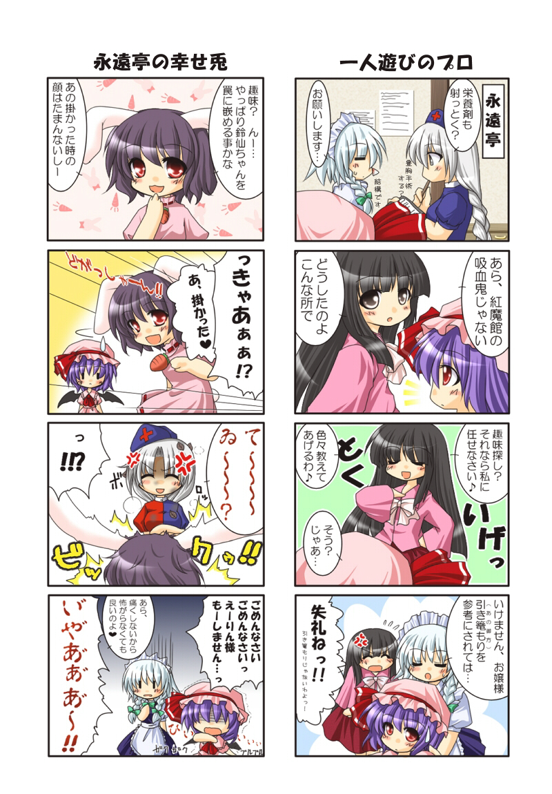 chitose (pixiv), kagura chitose, houraisan kaguya, inaba tewi, izayoi sakuya, remilia scarlet, yagokoro eirin, touhou, silver hair, translated, 4koma, 5girls, anger vein, animal ears, bat wings, black hair, braid, carrot, comic, female focus, grey eyes, hat, long hair, multiple 4koma, multiple girls, purple hair, rabbit ears, red eyes, scared, short hair, trembling, turn pale, twin braids, wings
