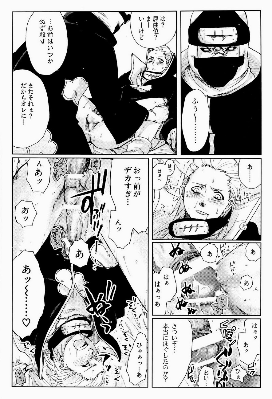 Rule34 – If it exists, there is porn of it / hidan, kakuzu / 355522