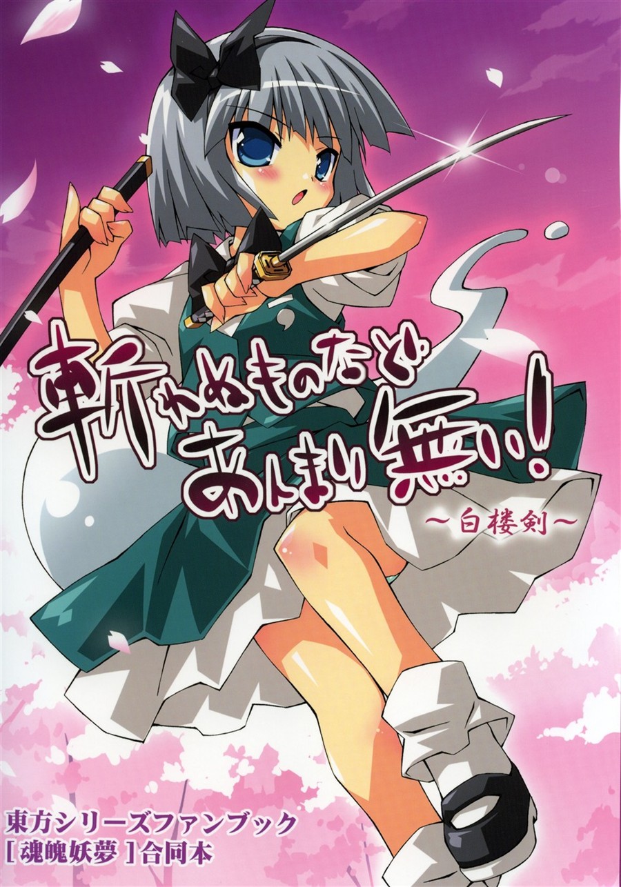 petenshi (dr. vermilion), konpaku youmu, konpaku youmu (ghost), touhou, silver hair, highres, 1girl, blue eyes, dual wielding, female focus, hitodama, holding, katana, short hair, solo, sword, weapon