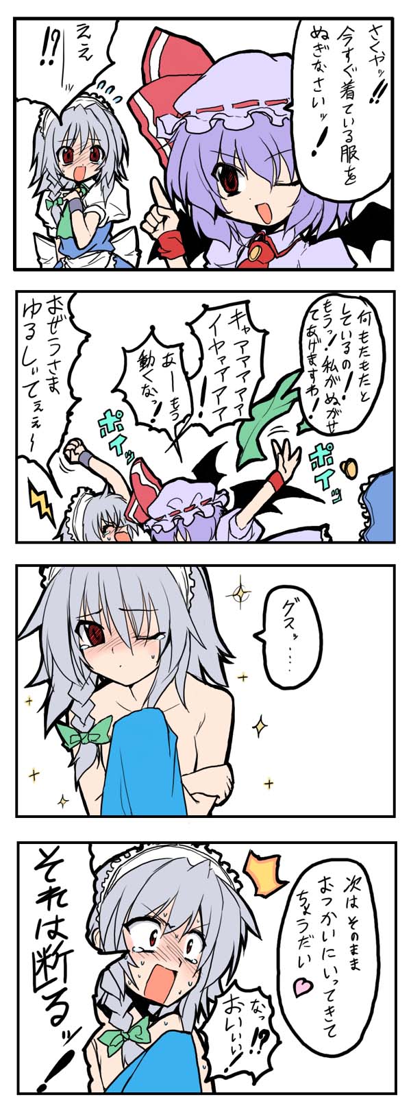 take shinobu, takesinobu, izayoi sakuya, remilia scarlet, touhou, bad id, bad pixiv id, highres, translation request, 2girls, 4koma, blush, comic, female focus, multiple girls, nude, one eye closed, tears, undressing, wink