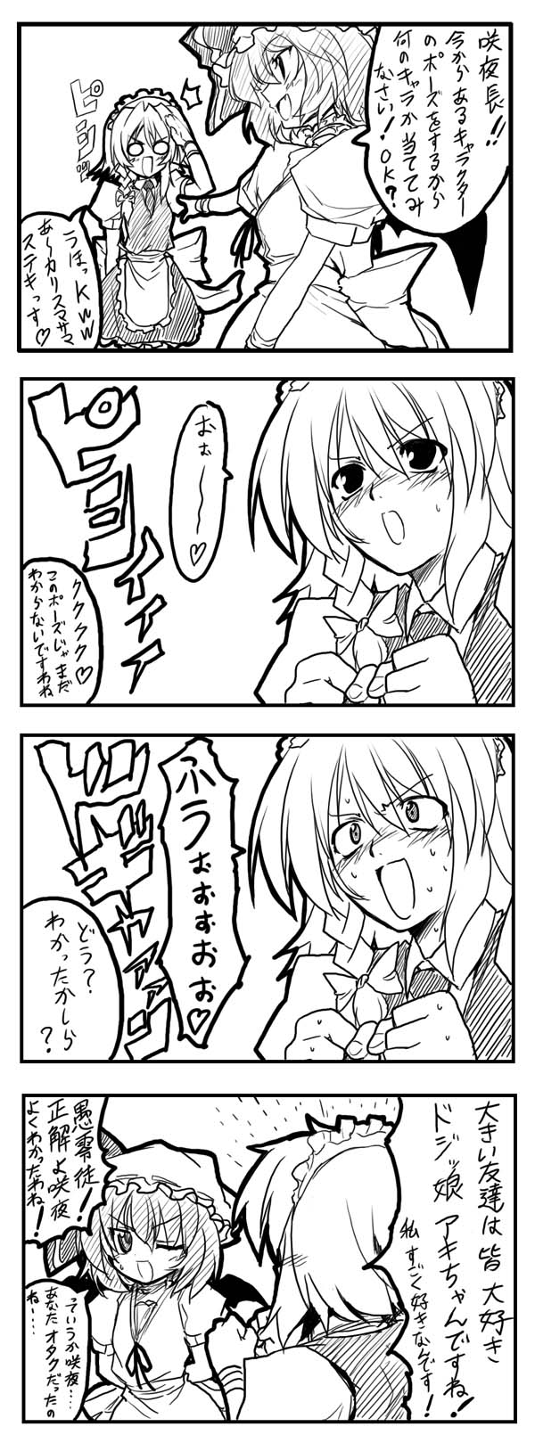 take shinobu, takesinobu, izayoi sakuya, remilia scarlet, touhou, bad id, bad pixiv id, highres, translation request, 2girls, 4koma, comic, female focus, greyscale, monochrome, multiple girls