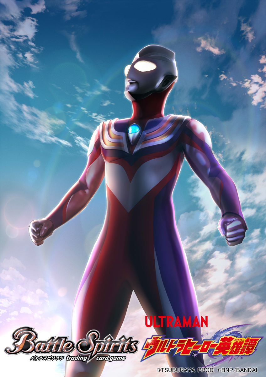 masukudo (hamamoto hikaru), ultraman tiga, ultraman tiga (multi type), battle spirits, tokusatsu, ultra series, ultraman tiga (series), commentary request, highres, official art, 1boy, alien, armor, blue sky, breastplate, cloud, cloudy sky, color timer, colored skin, copyright logo, copyright name, copyright notice, forehead jewel, giant, logo, looking up, multicolored skin, outdoors, purple skin, red skin, silver skin, sky, solo, white eyes