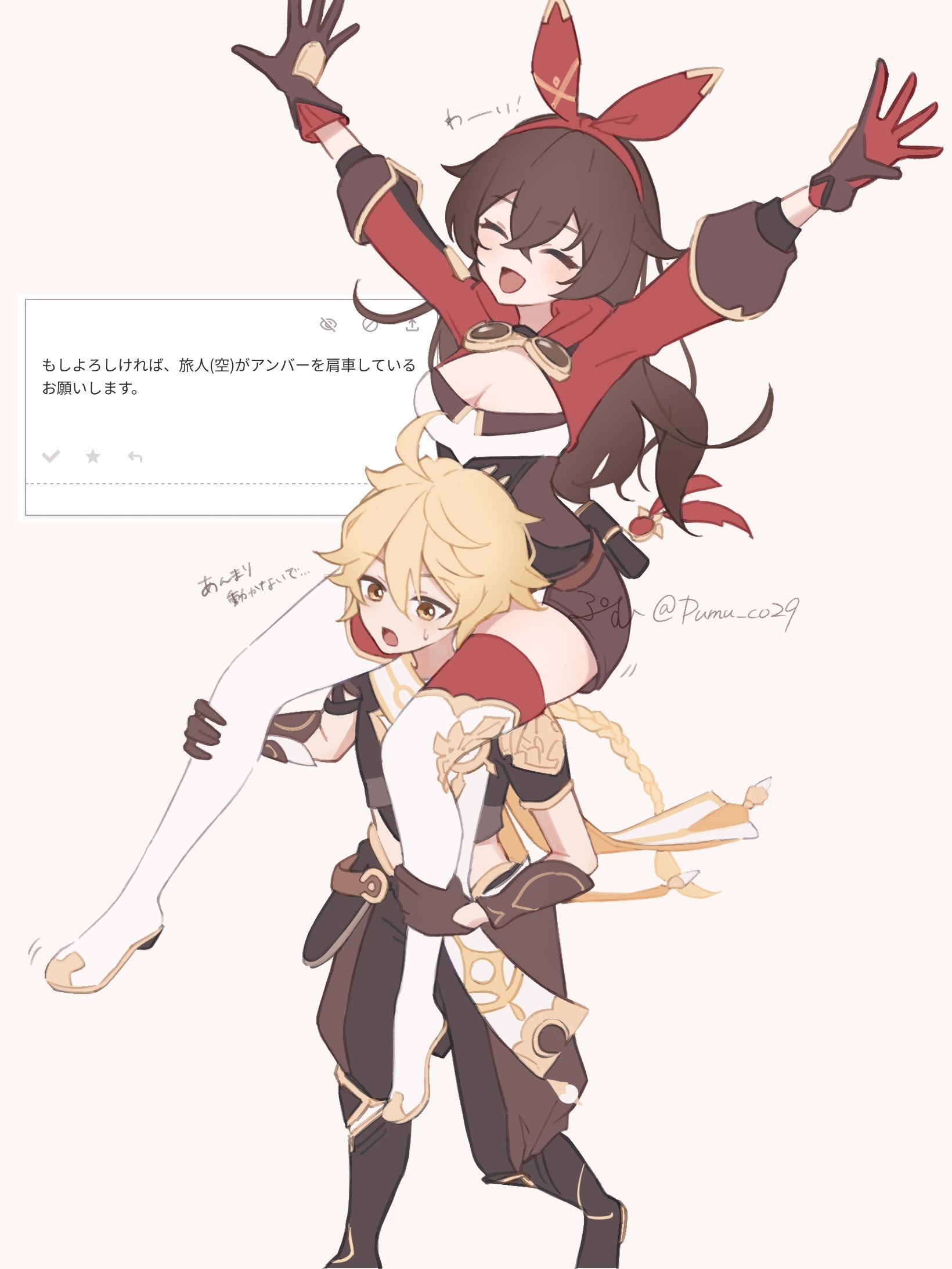 pumu (pumu co29), aether (genshin impact), amber (genshin impact), genshin impact, odaibako, commentary request, highres, translation request, 1boy, 1girl, :d, ahoge, arms up, blonde hair, boots, bracer, braid, braided ponytail, breasts, brown boots, brown corset, brown gloves, brown hair, brown pants, brown shirt, brown shorts, carrying, closed eyes, corset, crossed bangs, fan request, feet out of frame, gloves, goggles, hair between eyes, hairband, hand on another's leg, holding another's leg, jacket, long hair, medium breasts, open mouth, pants, pouch, red hairband, red jacket, request inset, scarf, shirt, shorts, shoulder carry, smile, sweatdrop, thigh boots, two-tone gloves, white boots, white scarf