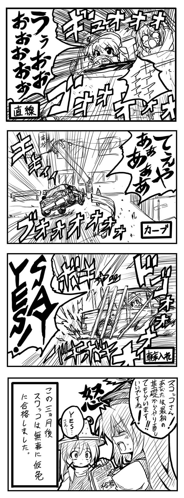 take shinobu, takesinobu, kamishirasawa keine, moriya suwako, touhou, bad id, bad pixiv id, highres, translation request, 2girls, 4koma, comic, female focus, greyscale, monochrome, multiple girls