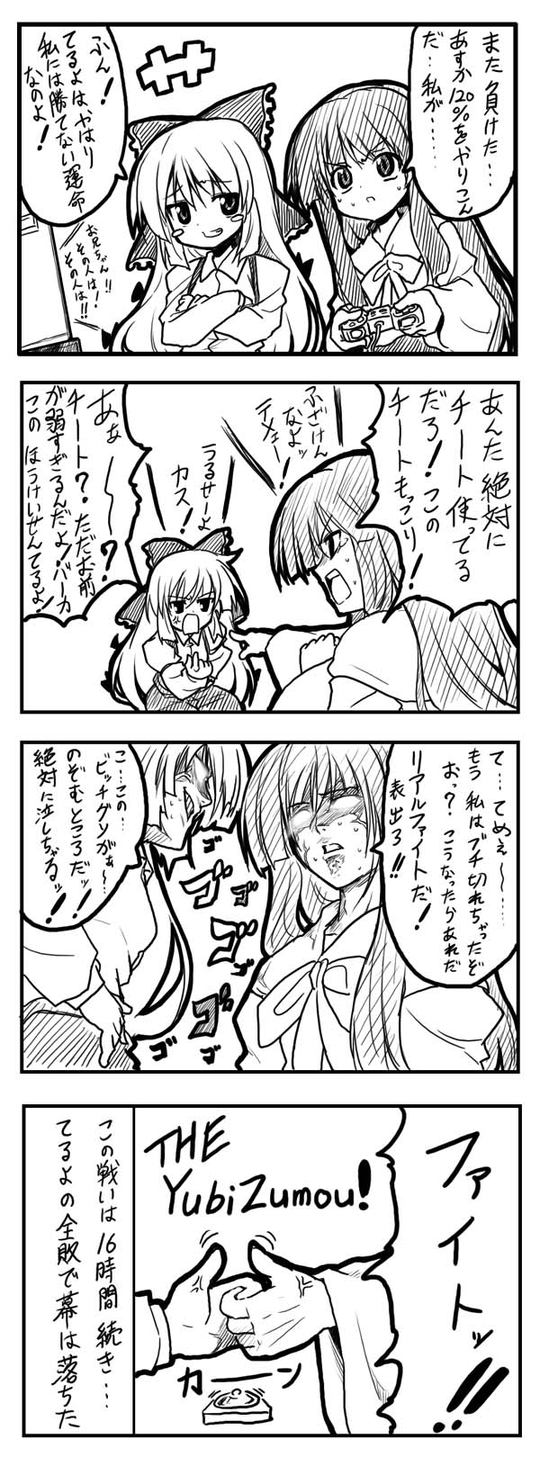 take shinobu, takesinobu, fujiwara no mokou, houraisan kaguya, touhou, bad id, bad pixiv id, highres, translation request, 2girls, 4koma, comic, female focus, greyscale, monochrome, multiple girls