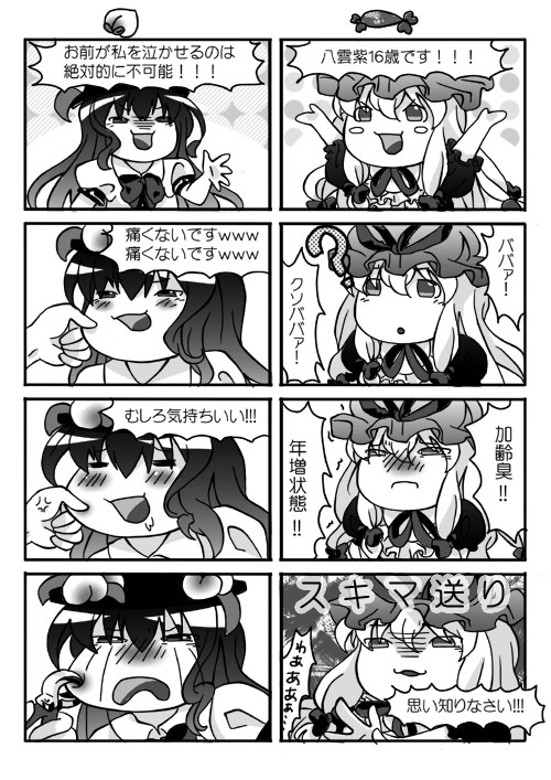 makako, makako (yume bouei shoujo tai), hinanawi tenshi, yakumo yukari, touhou, translation request, 2girls, 4koma, cheek pinching, comic, female focus, food, fruit, greyscale, hair ribbon, hat, long hair, monochrome, multiple 4koma, multiple girls, peach, pinching, ribbon, tears, yukkuri shiteitte ne