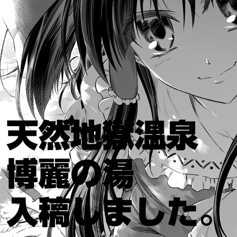 hiroyama hiroshi, madamu nyuudou, hakurei reimu, touhou, lowres, translation request, 1girl, female focus, frilled hair tubes, frills, greyscale, hair tubes, monochrome, solo