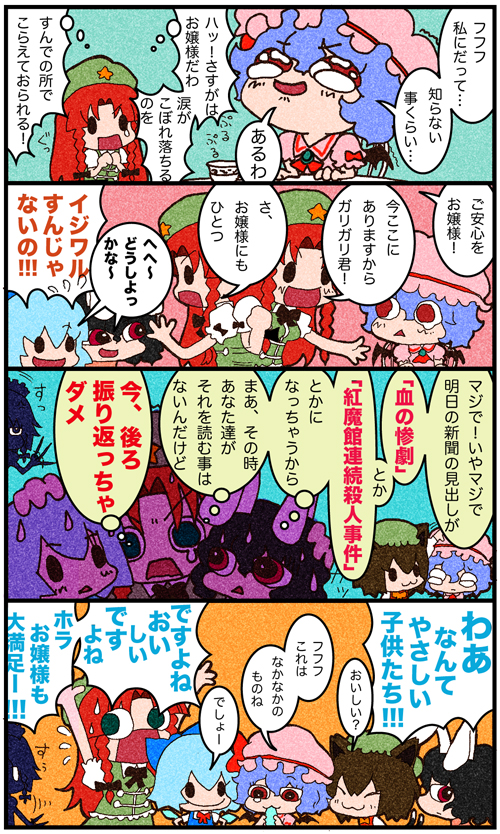 karaagetarou, chen, cirno, hong meiling, inaba tewi, izayoi sakuya, remilia scarlet, touhou, translation request, >:3, > <, 4koma, 6+girls, :<, :3, animal ears, arms up, bow, braid, cat ears, chibi, closed eyes, comic, eating, hair bow, hand on headwear, hat, headpat, knife, multiple girls, mundane utility, o o, rabbit ears, scared, star (symbol), tears, twin braids, v-shaped eyebrows, when you see it, wings, you gonna get raped