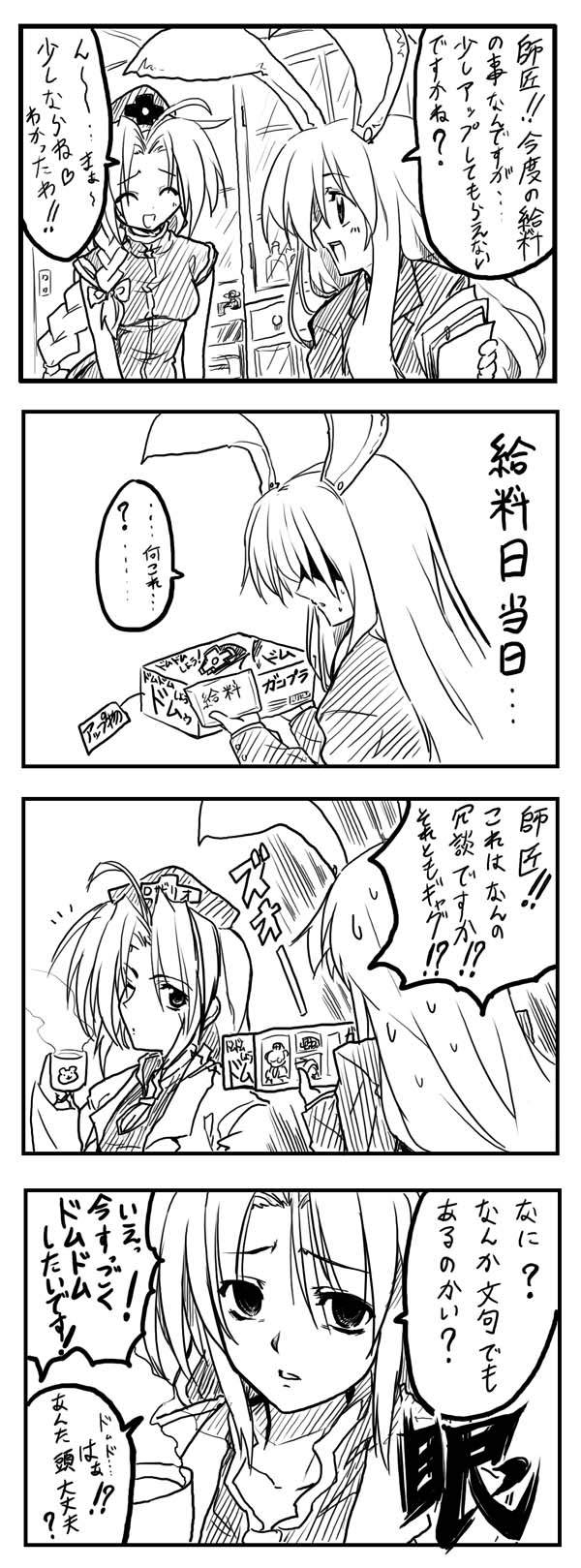 take shinobu, takesinobu, reisen udongein inaba, yagokoro eirin, touhou, bad id, bad pixiv id, highres, translation request, 2girls, 4koma, comic, female focus, greyscale, monochrome, multiple girls