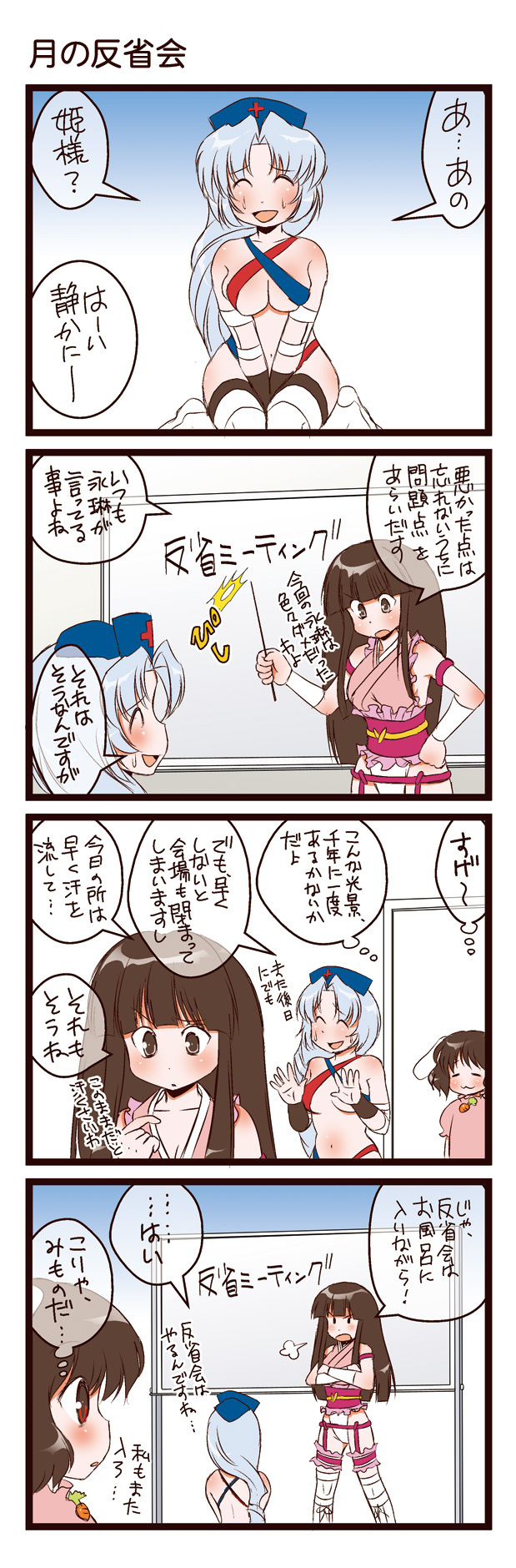 dei shirou, houraisan kaguya, inaba tewi, yagokoro eirin, touhou, highres, long image, tall image, translation request, 4koma, breasts, cleavage, comic, female focus, revealing clothes, sitting, thighhighs