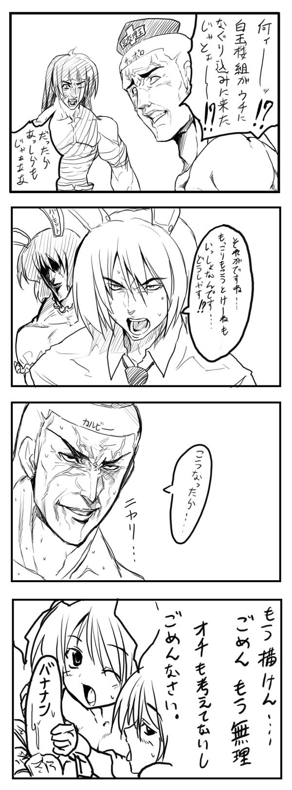 take shinobu, takesinobu, houraisan kaguya, inaba tewi, reisen udongein inaba, yagokoro eirin, touhou, bad id, bad pixiv id, highres, translation request, 4koma, comic, female focus, greyscale, monochrome