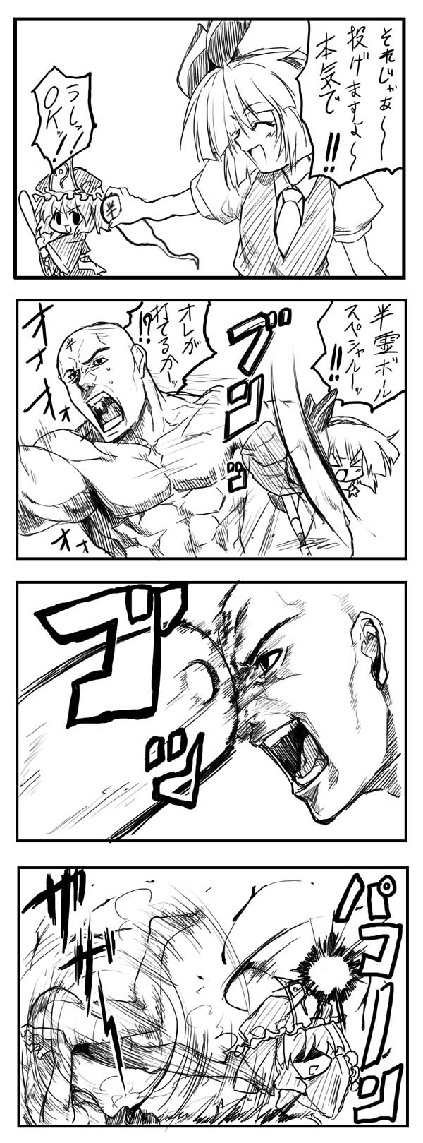 take shinobu, takesinobu, konpaku youmu, saigyouji yuyuko, touhou, bad id, bad pixiv id, highres, translation request, 2girls, 4koma, comic, female focus, greyscale, monochrome, multiple girls