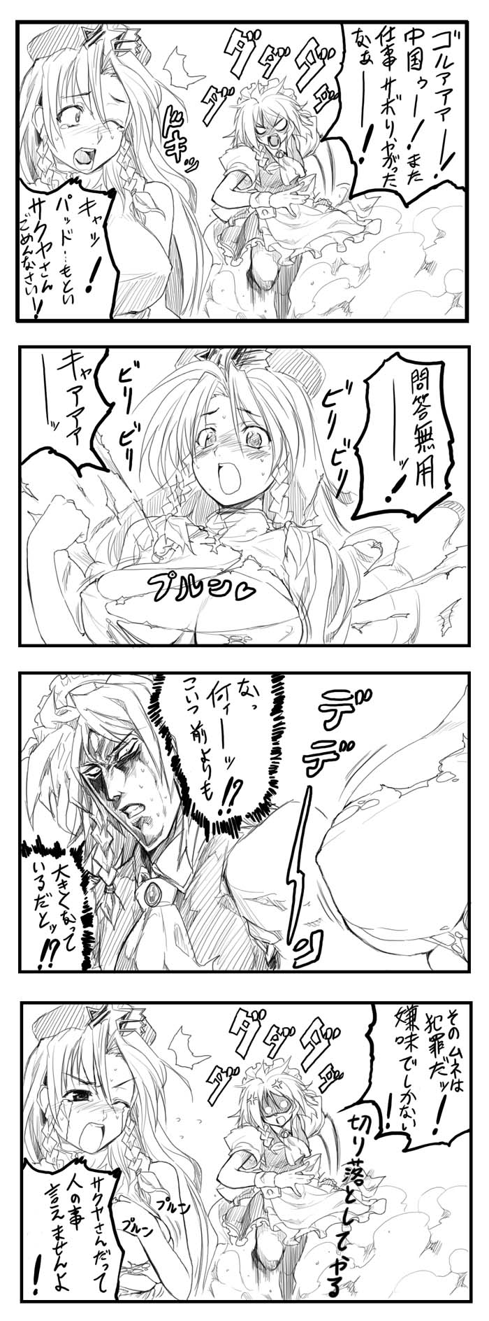 take shinobu, takesinobu, hong meiling, izayoi sakuya, immaterial and missing power, touhou, bad id, bad pixiv id, highres, translation request, 2girls, 4koma, breast envy, breasts, comic, female focus, greyscale, large breasts, looking at breasts, man face, monochrome, multiple girls, torn clothes
