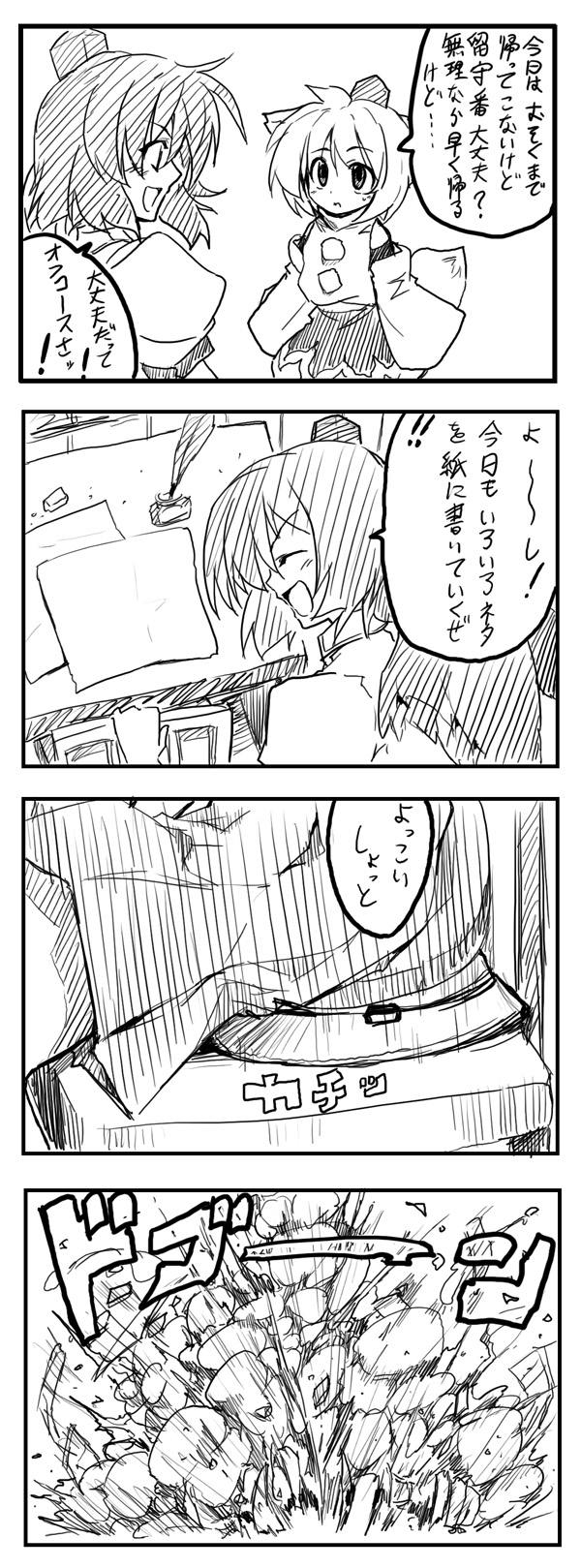 take shinobu, takesinobu, inubashiri momiji, shameimaru aya, touhou, bad id, bad pixiv id, highres, translation request, 2girls, 4koma, comic, explosion, explosive, female focus, greyscale, mine (weapon), monochrome, multiple girls, sitting