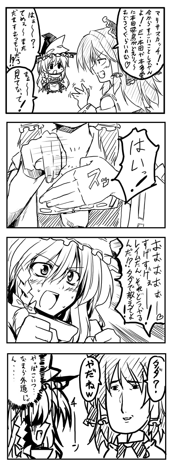 take shinobu, takesinobu, hakurei reimu, kirisame marisa, touhou, bad id, bad pixiv id, highres, translation request, 2girls, 4koma, comic, female focus, greyscale, monochrome, multiple girls