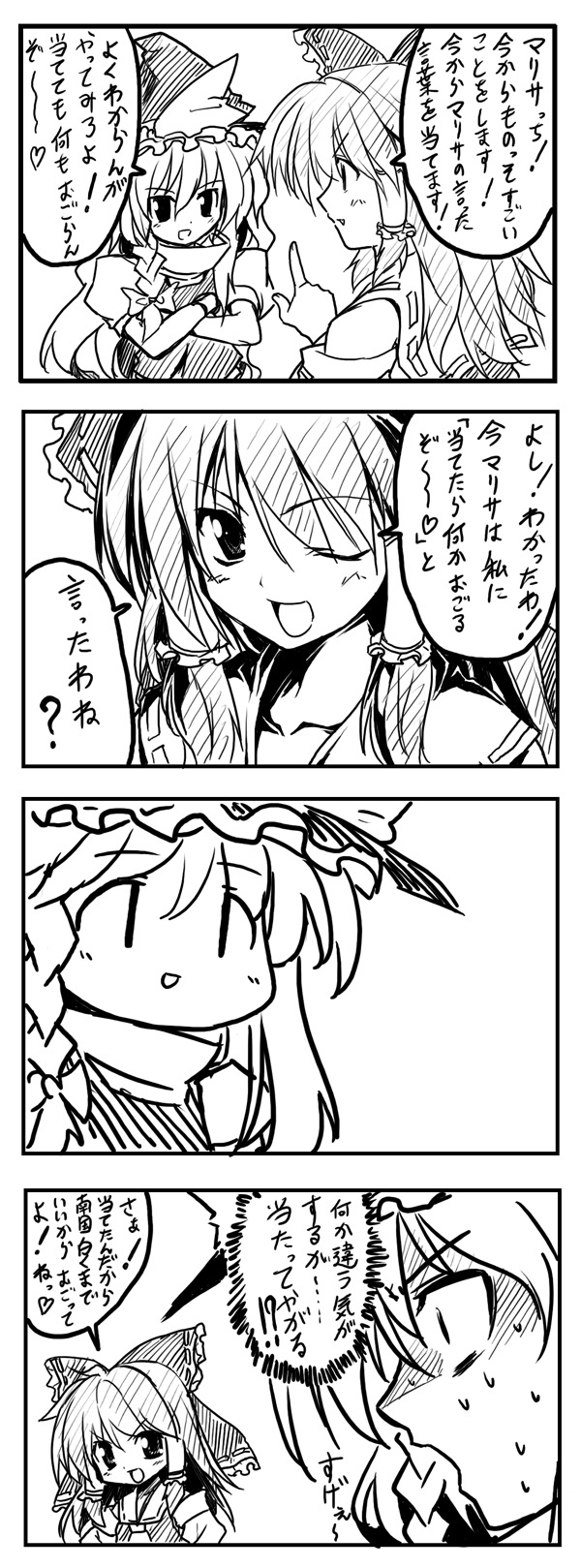 take shinobu, takesinobu, hakurei reimu, kirisame marisa, touhou, bad id, bad pixiv id, highres, translation request, 2girls, 4koma, comic, female focus, greyscale, monochrome, multiple girls