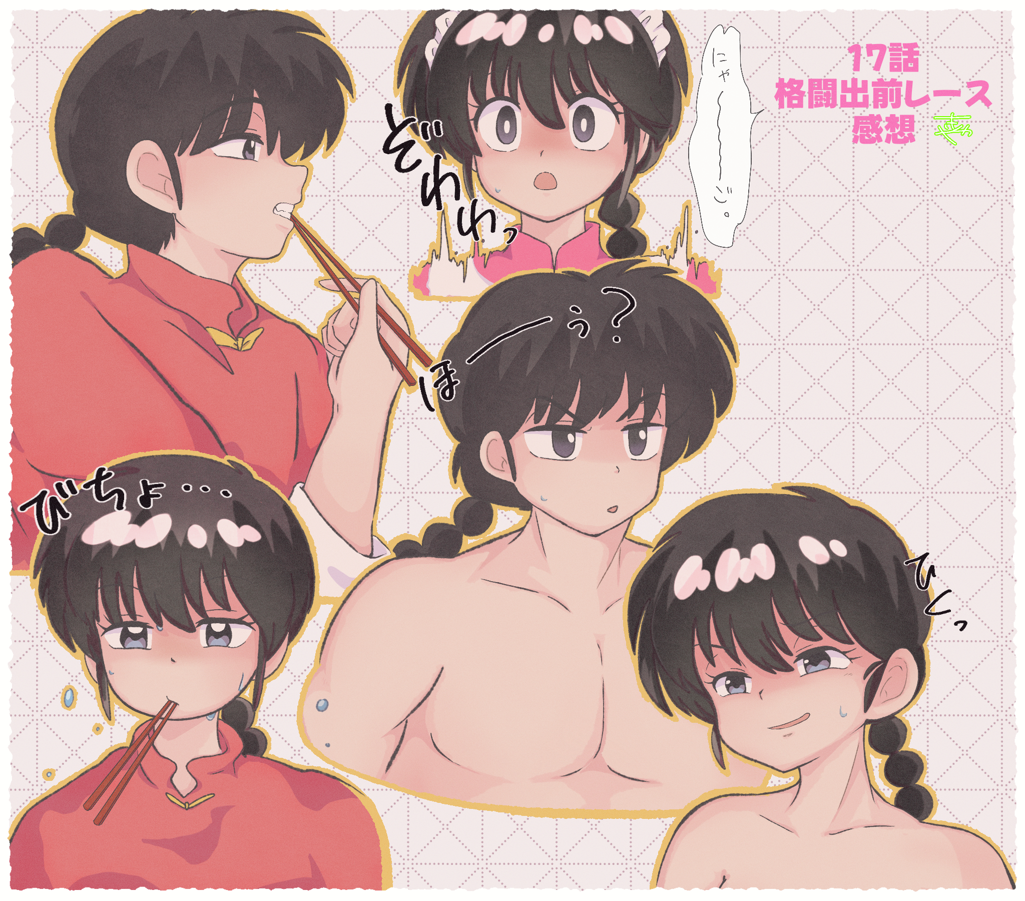 ranma-chan, saotome ranma, ranma 1/2, tagme, black hair, blue eyes, braid, braided ponytail, dual persona, empty eyes, topless male