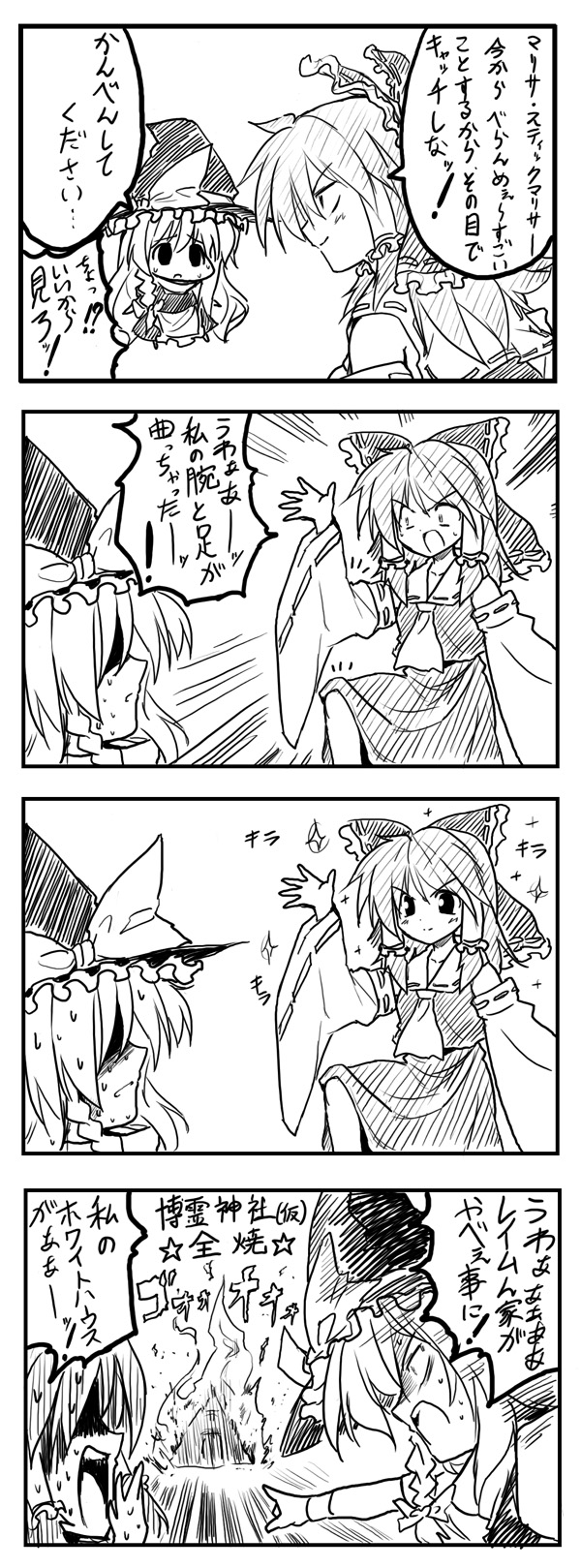 take shinobu, takesinobu, hakurei reimu, kirisame marisa, touhou, bad id, bad pixiv id, highres, translation request, 2girls, 4koma, comic, female focus, greyscale, monochrome, multiple girls