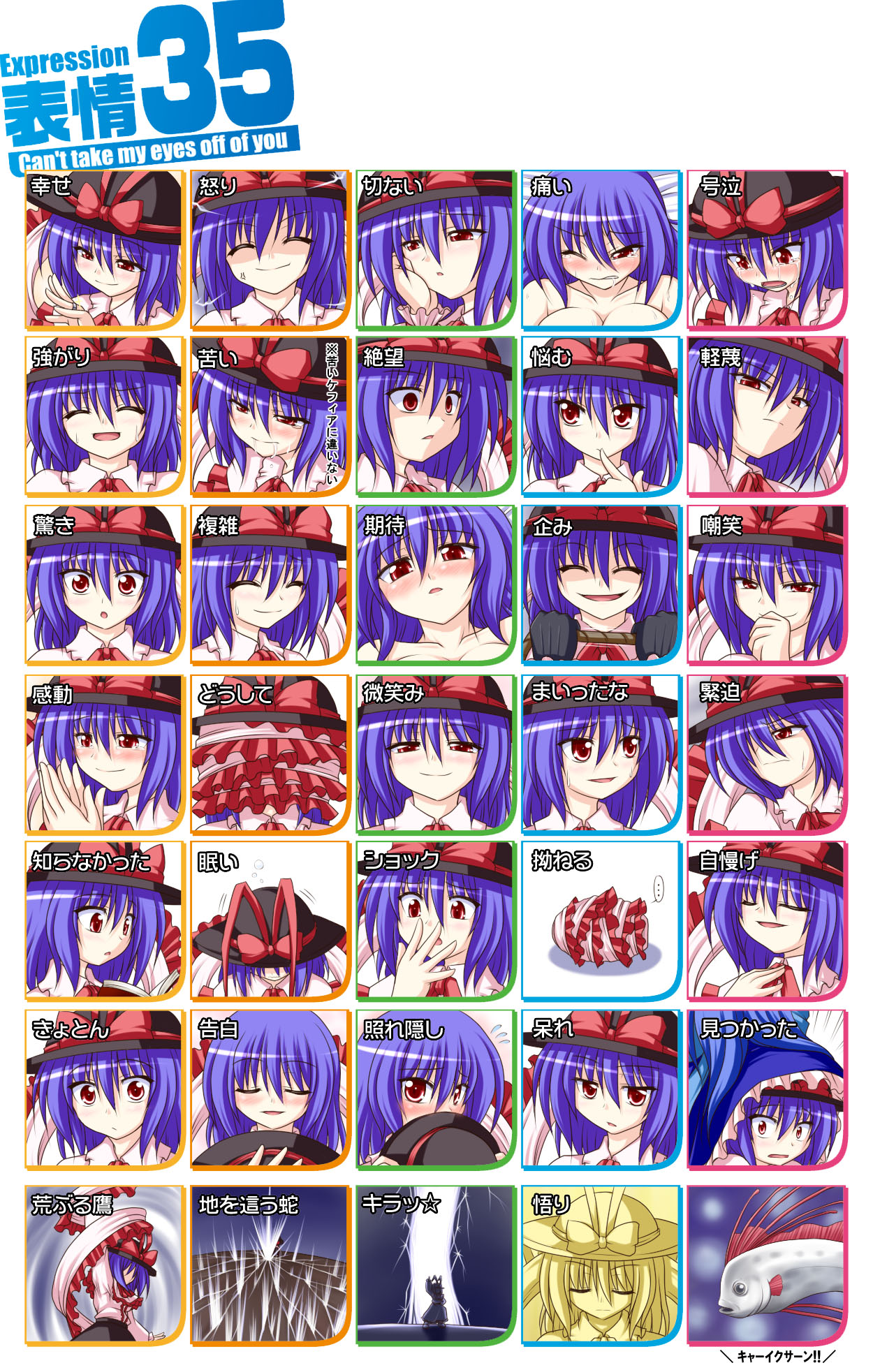 bococho, hinanawi tenshi, nagae iku, saturday night fever, touhou, highres, translation request, 1girl, breasts, capelet, female focus, fish, frills, hat, multiple expressions, multiple views, oarfish, purple hair, red eyes, shawl, short hair