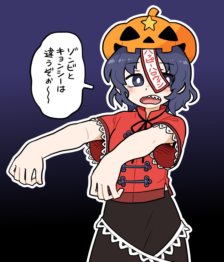bseibutsu, miyako yoshika, touhou, commentary request, translation request, 1girl, black background, black ribbon, black skirt, blush, bright pupils, chinese clothes, cowboy shot, gradient background, hat ornament, jack-o'-lantern, jiangshi, lace-trimmed sleeves, lace trim, looking at viewer, neck ribbon, ofuda, open mouth, outstretched arms, pumpkin hat, purple background, purple eyes, purple hair, red shirt, ribbon, sharp teeth, shirt, short hair, short sleeves, skirt, solo, star (symbol), star hat ornament, tangzhuang, teeth, white pupils, zombie pose