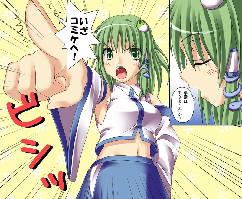 hiya, kochiya sanae, touhou, check translation, translation request, 1girl, detached sleeves, female focus, green eyes, green hair, speech bubble