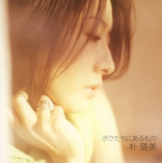 paku romi, lowres, off-topic, photo (medium), 1girl, female focus, jewelry, profile, ring, solo, voice actor