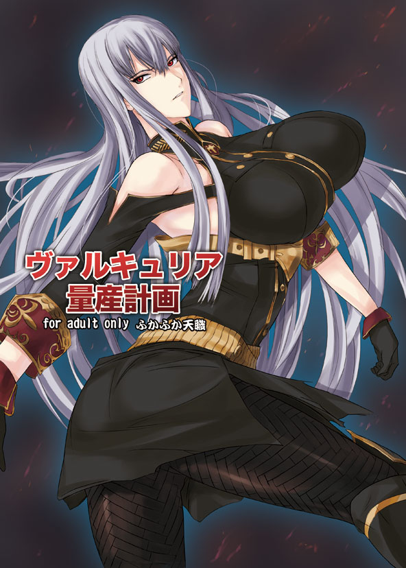 fura, selvaria bles, senjou no valkyria (series), senjou no valkyria 1, silver hair, 00s, 1girl, ass, bare shoulders, breasts, female focus, gloves, huge breasts, long hair, looking back, pantyhose, red eyes, solo