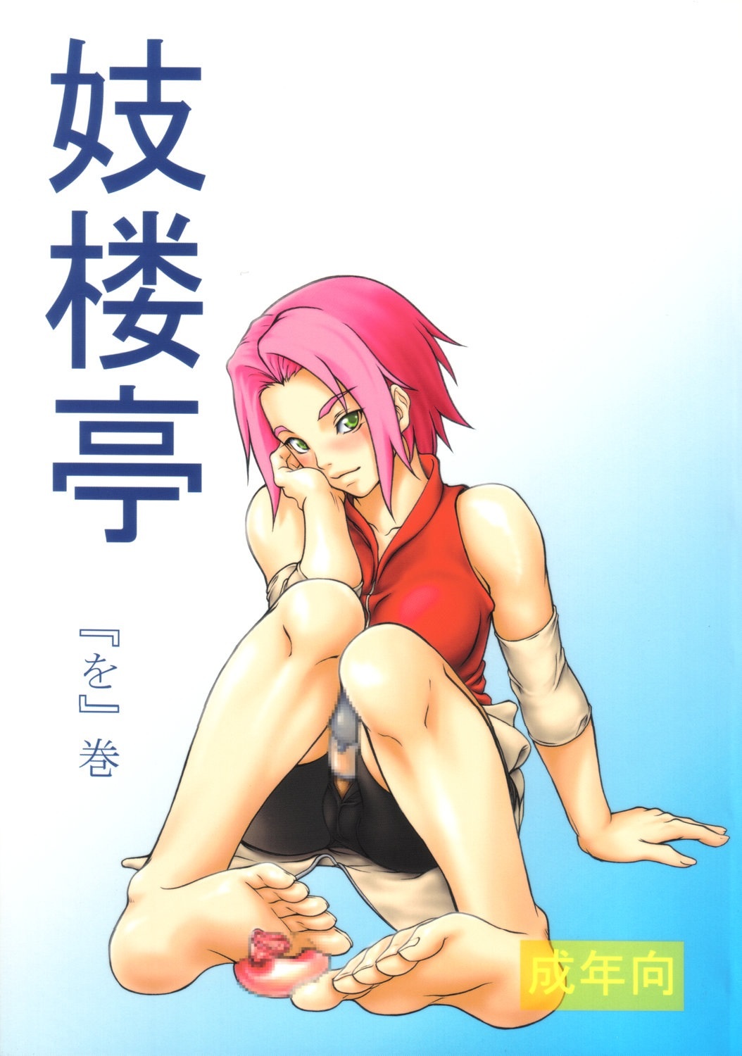 Rule34 – If it exists, there is porn of it / artist request, shijima yukio, sakura haruno / 356295