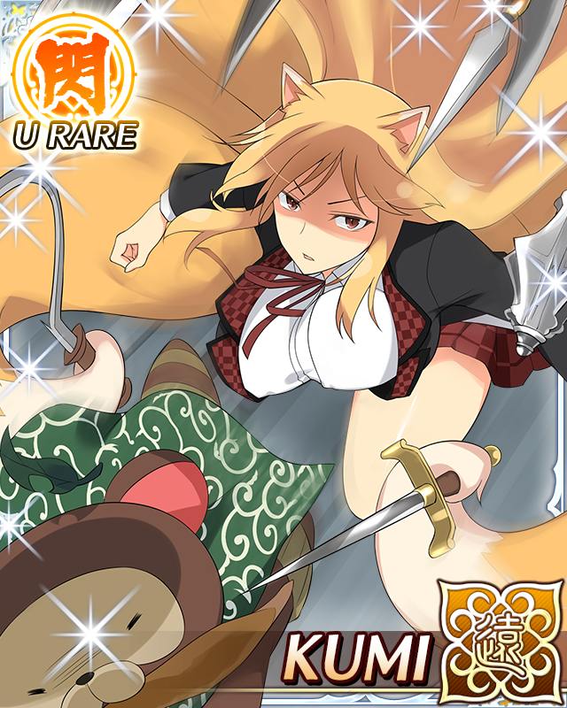 kumi (senran kagura), pontarou (senran kagura), senran kagura, senran kagura new wave, game cg, official art, 1girl, angry, animal, animal ears, black coat, blonde hair, border, breasts, cape, card (medium), character name, chasing, coat, fox ears, fox girl, fox tail, green cape, karakusa (pattern), kitsune, kyuubi, large breasts, large tail, long hair, multiple tails, multiple weapons, multiple wielding, open clothes, open coat, parted lips, partially shaded face, prehensile tail, red eyes, red skirt, shirt, skirt, slit pupils, solo, tail, tanuki, very long hair, white shirt