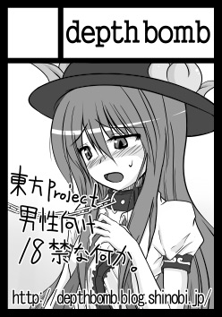 shimo (depthbomb), hinanawi tenshi, touhou, lowres, 1girl, black border, blush, border, circle cut, female focus, food, fruit, greyscale, hat, long hair, monochrome, peach, solo