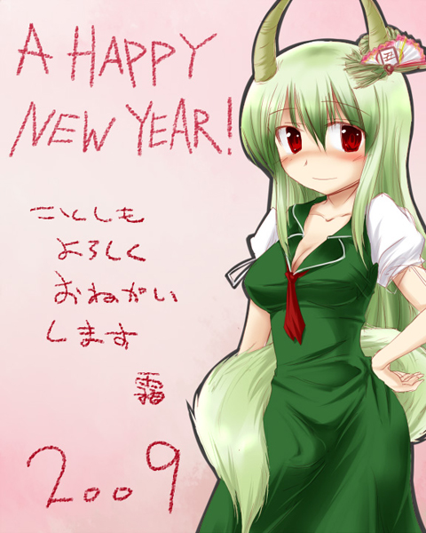 shimo (depthbomb), ex-keine, kamishirasawa keine, touhou, translation request, 00s, 1girl, 2009, blush, breasts, dress, female focus, gradient background, green hair, hand on own hip, hip focus, horn ornament, horn ribbon, horns, long hair, new year, red eyes, ribbon, solo, tail