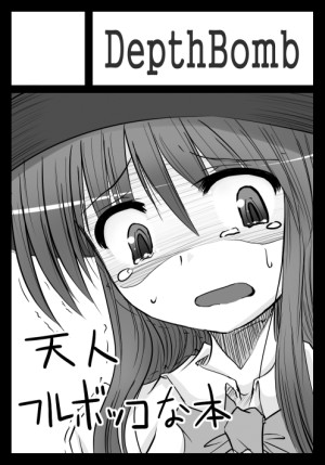 shimo (depthbomb), hinanawi tenshi, touhou, lowres, translation request, 1girl, black border, border, circle cut, female focus, greyscale, monochrome, solo, tears