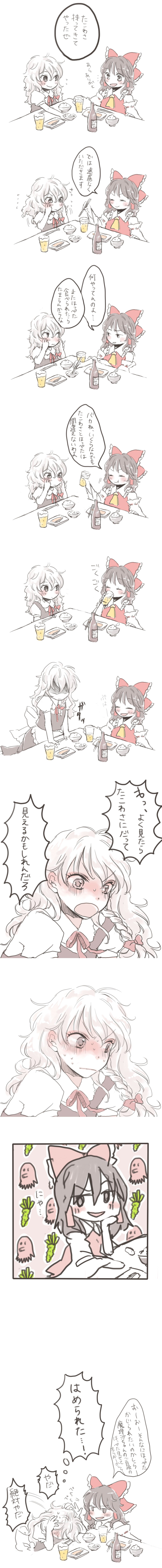 yonu (nyonu), yonu (pixiv), yonu (yonurime), hakurei reimu, kirisame marisa, touhou, absurdres, highres, long image, tall image, translation request, 2girls, alcohol, angry, beer, blonde hair, blush, bow, braid, brown hair, comic, detached sleeves, eating, female focus, food, hair bow, japanese clothes, miko, multiple girls, no headwear, raised eyebrow, rice, shaded face, short hair, sitting, smirk, standing, yellow eyes