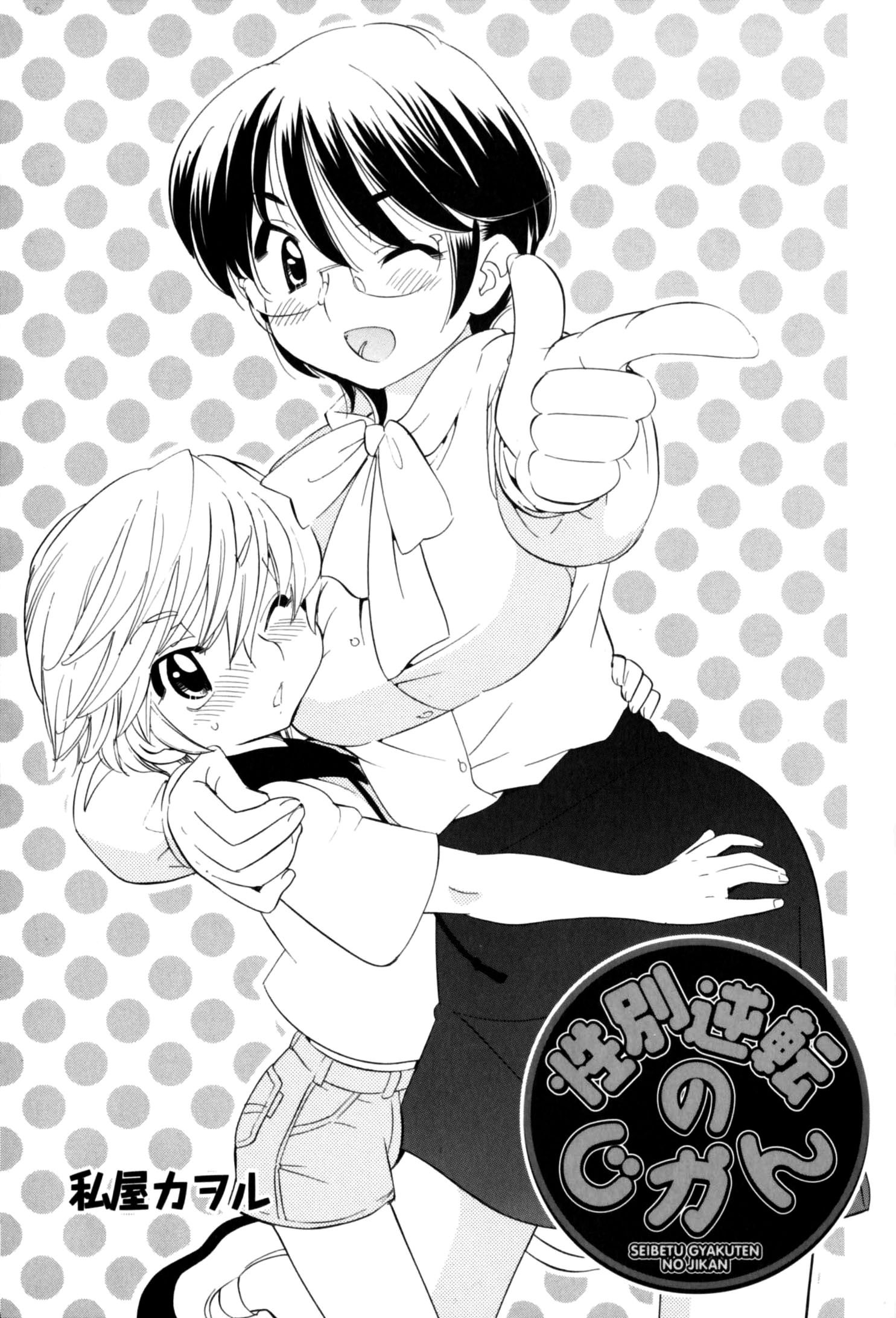 watashiya kaworu, aoki daisuke, kokonoe rin, kodomo no jikan, gender request, highres, official art, 00s, 1boy, 1girl, age difference, black hair, blonde hair, blush, cowboy shot, genderswap, genderswap (ftm), genderswap (mtf), glasses, greyscale, hetero, hug, monochrome, one eye closed, onee-shota, pointing, shoes, short hair, shota, teacher, teacher and student, uwabaki, wink