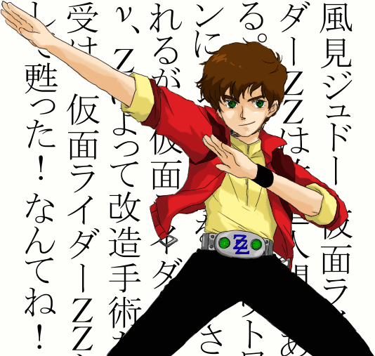 judau ashta, gundam, gundam zz, kamen rider, tagme, translation request, henshin, parody