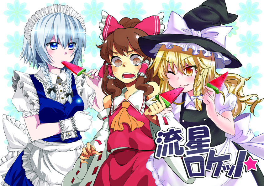 n-mix, hakurei reimu, izayoi sakuya, kirisame marisa, touhou, 3girls, blonde hair, female focus, food, hairband, hat, ice cream, japanese clothes, maid, miko, multiple girls, one eye closed, popsicle, ribbon, watermelon bar, wink, witch, witch hat