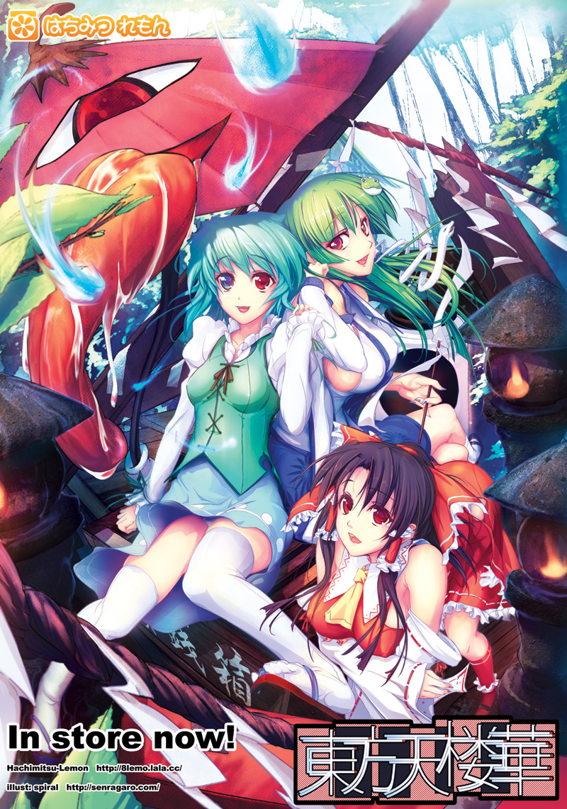 spiral (senra garou), hakurei reimu, kochiya sanae, tatara kogasa, touhou, bad id, bad pixiv id, 3girls, female focus, heterochromia, karakasa obake, leaf, multiple girls, open mouth, umbrella