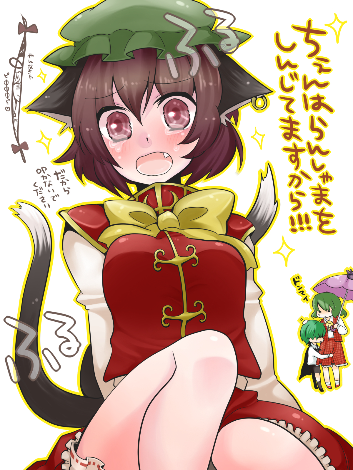 rui (t kimi), chen, kazami yuuka, wriggle nightbug, yakumo yukari, touhou, bad id, bad pixiv id, highres, translated, 4girls, animal ears, antennae, ascot, blush, brown hair, cape, cat ears, cat girl, cat tail, earrings, female focus, gap (touhou), green hair, hat, headpat, jewelry, multiple girls, multiple tails, plaid clothes, plaid skirt, plaid vest, red eyes, short hair, skirt, skirt set, tail, tears, umbrella, vest