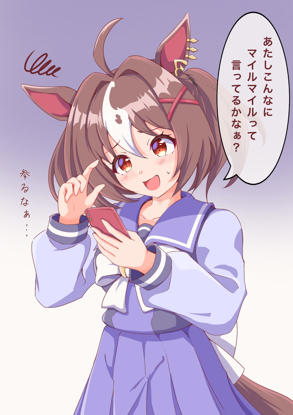 mokichi3356, gran alegria (umamusume), umamusume, commentary request, highres, 1girl, ahoge, animal ears, blush, bow, bowtie, breasts, brown eyes, brown hair, cellphone, collarbone, hair between eyes, hair ornament, holding, holding phone, horse ears, horse girl, horse tail, looking at viewer, medium hair, multicolored hair, open mouth, phone, purple sailor collar, purple serafuku, purple shirt, purple skirt, sailor collar, sailor shirt, school uniform, serafuku, shirt, skirt, smartphone, smile, solo, speech bubble, tail, tracen school uniform, white bow, white bowtie, x hair ornament