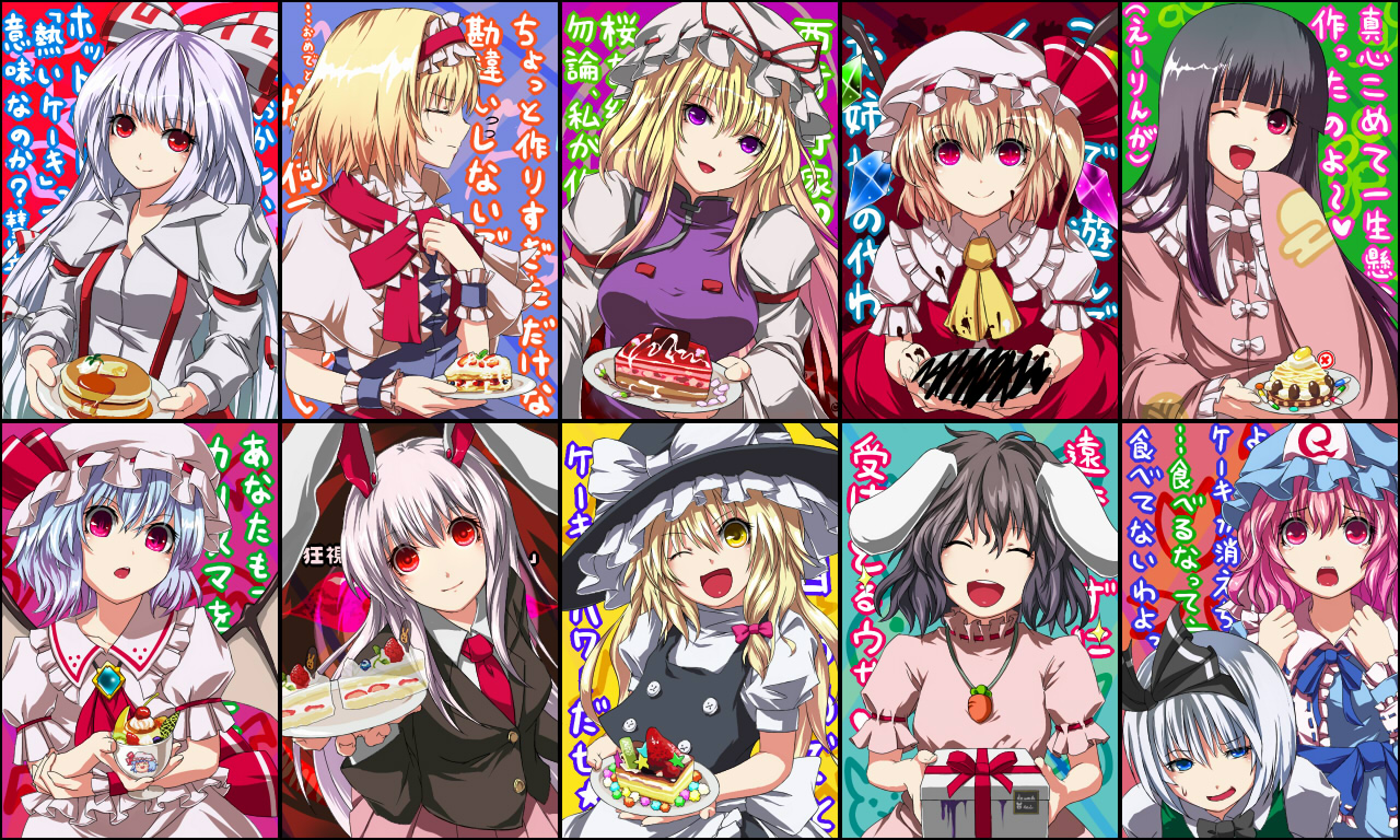 fuji hyorone, alice margatroid, flandre scarlet, fujiwara no mokou, houraisan kaguya, inaba tewi, kirisame marisa, konpaku youmu, reisen udongein inaba, remilia scarlet, saigyouji yuyuko, yakumo yukari, touhou, bad id, bad pixiv id, translation request, 6+girls, bad food, blonde hair, cake, censored, censored food, female focus, food, gift, happy, multiple girls, pancake, pastry, smile, tsundere, yukkuri shiteitte ne