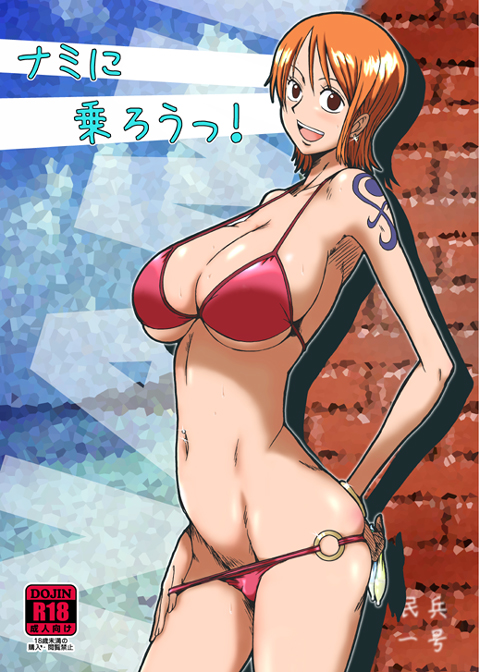 minpei ichigo, nami (one piece), one piece, hand on thigh, tagme, 1girl, arm tattoo, bangle, bikini, bracelet, breasts, brick wall, brown eyes, condom, cover, earrings, female focus, hand on own thigh, huge breasts, japanese text, jewelry, large breasts, looking at viewer, navel, open mouth, orange hair, red bikini, short hair, shoulder tattoo, smile, solo, swimsuit, tattoo, thighs, underboob, used condom