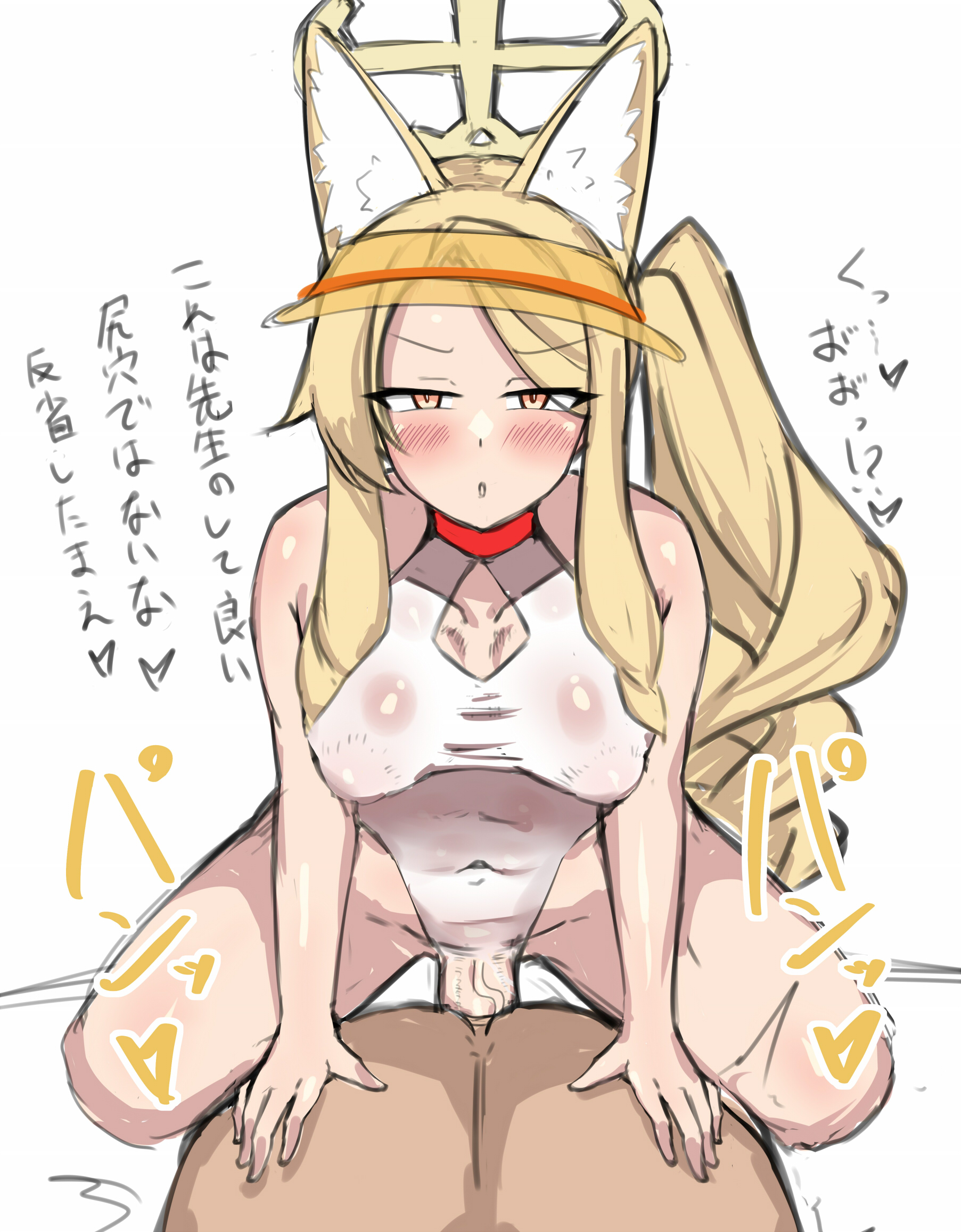 ryokutoosu, seia (blue archive), seia (swimsuit) (blue archive), blue archive, commentary request, highres, translation request, 1boy, 1girl, anal, animal ears, bare arms, blonde hair, blush, covered navel, erection, fox ears, futa with male, futanari, halo, long hair, one-piece swimsuit, parted lips, penis, sex, side ponytail, simple background, solo focus, swimsuit, uncensored, veins, veiny penis, visor cap, white background, white one-piece swimsuit, yellow eyes, yellow halo