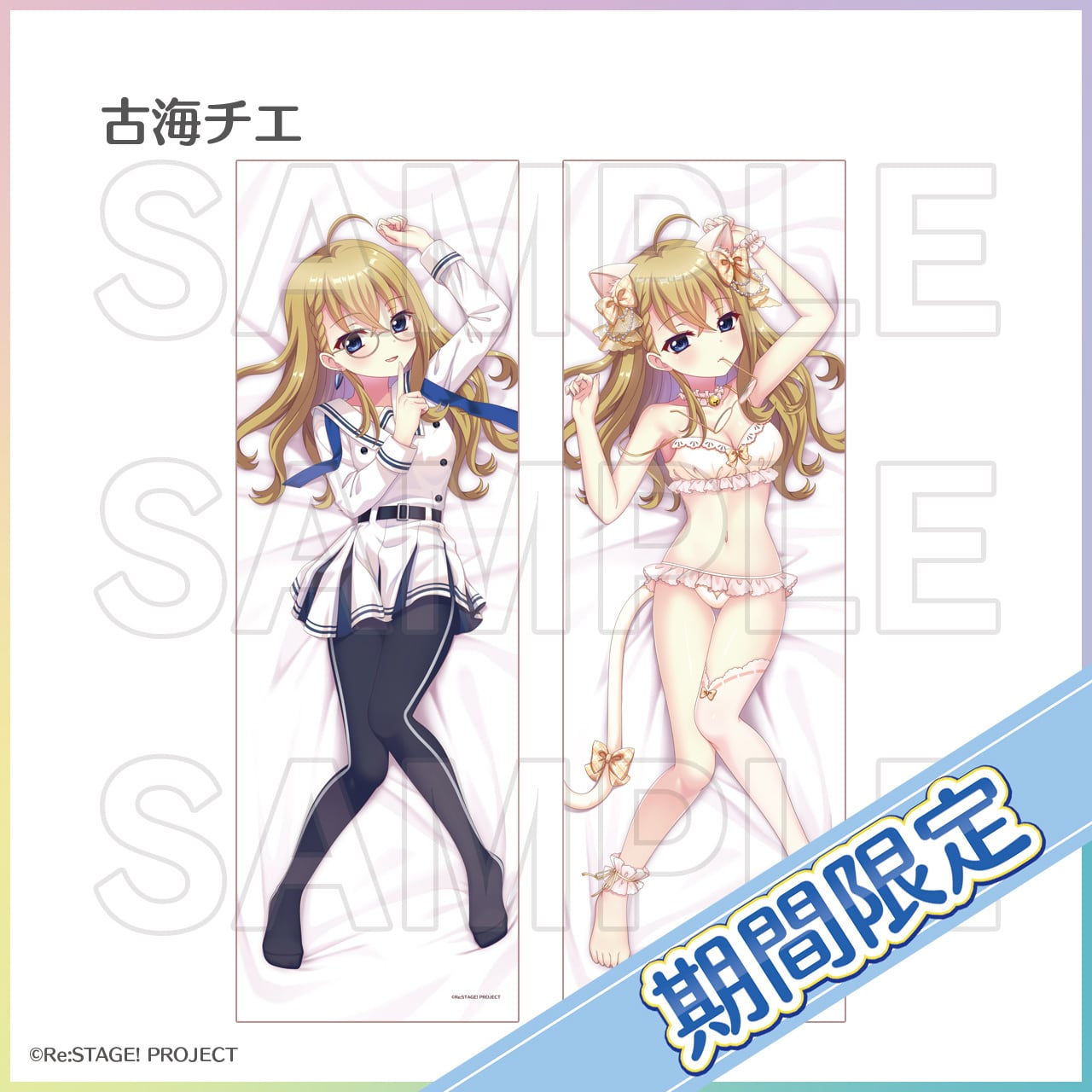 izumi tsubasu, re:stage!, highres, official art, second-party source, translated, 1girl, ahoge, animal ear fluff, animal ears, arm up, bell, belt, black belt, black pantyhose, blonde hair, blue eyes, blue neckerchief, blush, bow, bra, breasts, buttons, cat ears, cat tail, character name, cleavage, collarbone, copyright name, copyright notice, dakimakura (medium), detached collar, dot nose, double-breasted, eyewear in mouth, frilled bra, frilled panties, frills, furumi chie, glasses, index finger raised, knees together feet apart, lingerie, long hair, long sleeves, looking at viewer, medium breasts, mouth hold, multiple views, navel, neck bell, neckerchief, no shoes, orange bow, panties, pantyhose, plaid bow, round eyewear, sample watermark, school uniform, shirt, single ankle cuff, single bare foot, single thighhigh, single wrist cuff, skirt, stomach, tail, tail bow, tail ornament, thighhighs, underwear, undone neckerchief, unworn eyewear, watermark, white ankle cuffs, white bra, white panties, white shirt, white skirt, white tail, white thighhighs, white wrist cuffs, wrist cuffs