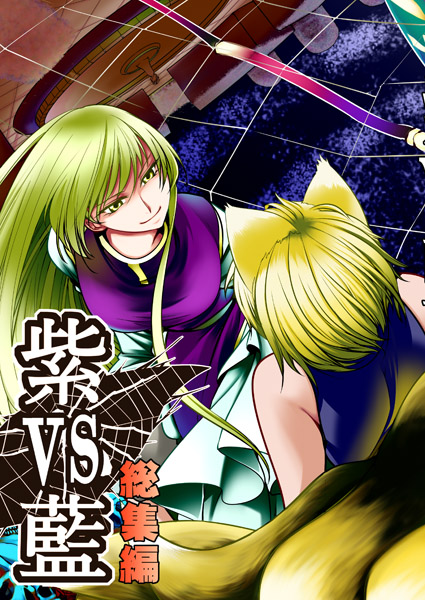 chado, yakumo ran, yakumo yukari, touhou, 2girls, animal ears, bare shoulders, blonde hair, blue dress, dress, female focus, fox ears, fox tail, long hair, long sleeves, multiple girls, multiple tails, short hair, sleeveless, sleeveless dress, tabard, tail, upper body, very long hair