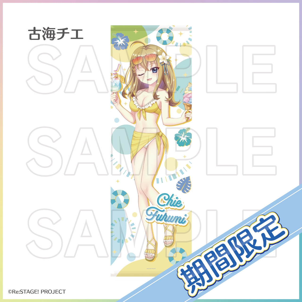 izumi tsubasu, re:stage!, archived source, highres, official art, second-party source, translated, 1girl, ahoge, bikini, blonde hair, blue eyes, blue flower, braid, breasts, character name, cleavage, collarbone, copyright name, copyright notice, dot nose, eyewear on head, fang, flower, frilled bikini, frills, full body, furumi chie, hair flower, hair ornament, hands up, hibhiscus, holding, holding ice cream cone, ice cream cone, large breasts, leaf, long hair, looking at viewer, navel, one eye closed, open mouth, orange-tinted eyewear, sample watermark, sandals, sarong, seashell, shell, single braid, skin fang, smile, solo, spaghetti strap, starfish, striped innertube, sunglasses, swimsuit, tinted eyewear, watermark, white flower, yellow bikini, yellow sandals, yellow sarong